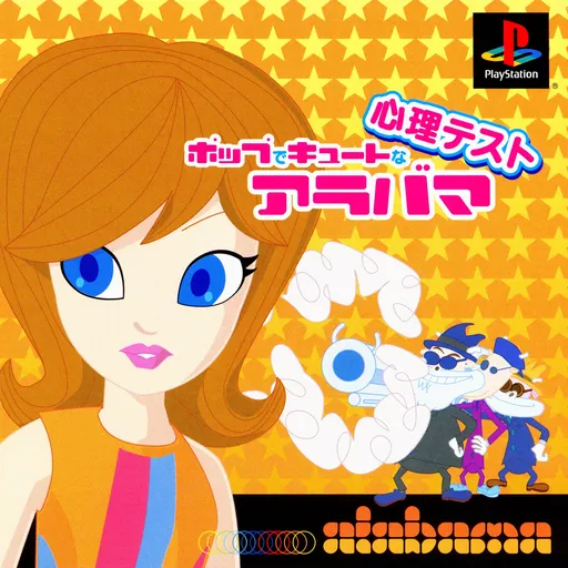 Pop de Cute na Shinri Test - Alabama (Japan)